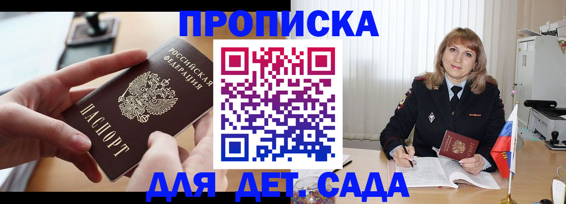 временная регистрация 2025 в Южно-Сахалинске