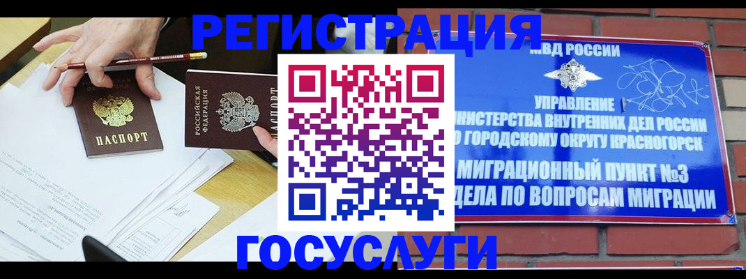 временная регистрация адрес в Южно-Сахалинске