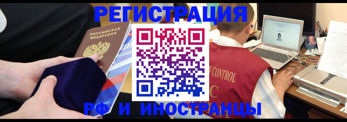 регистрация в Южно-Сахалинске